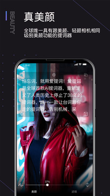 提词器爱提词官方版app图3
