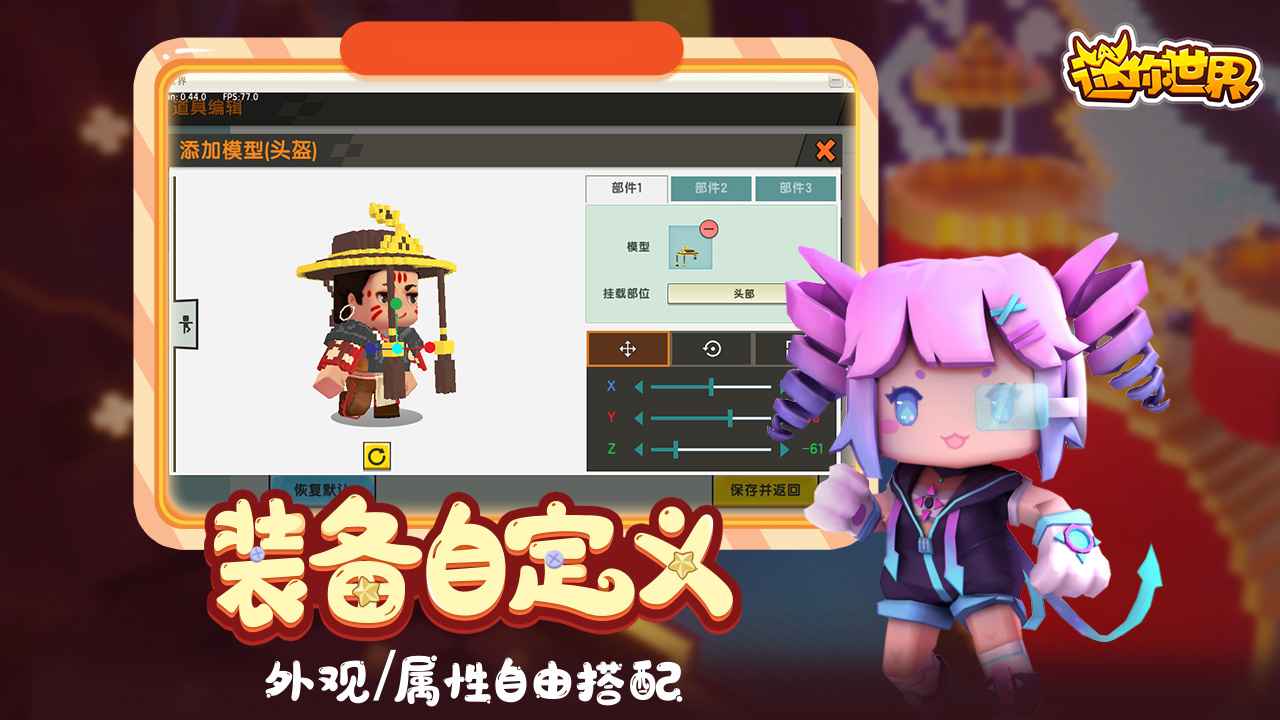 迷你世界0.50.0版本图2