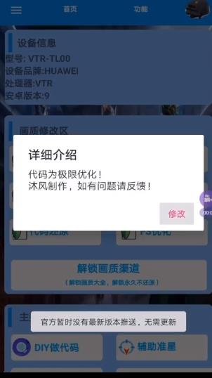 zl画质助手官方版图片1