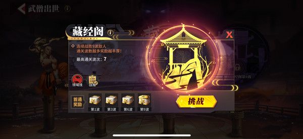 街霸对决木人巷怎么过 木人巷打法攻略图片2