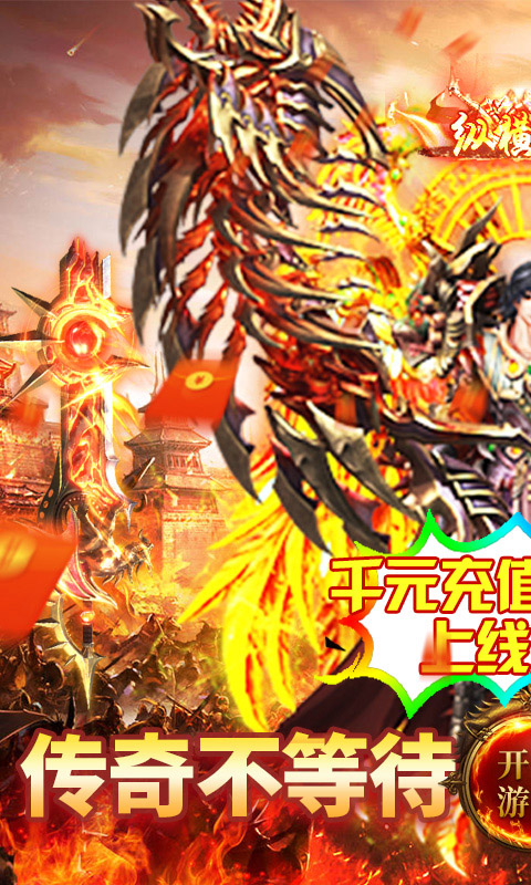 吞天噬魂传奇手游图1