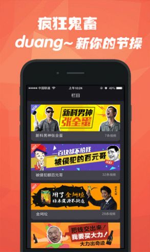 园子短视频APP官网版图3