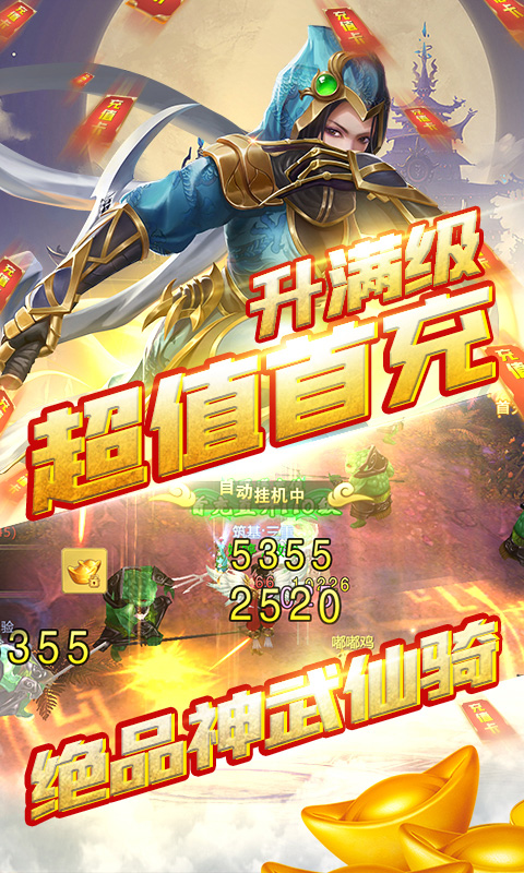一剑梦幻游戏手机版图3