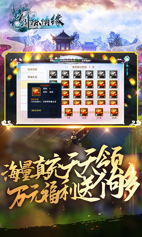 剑踪情缘之侠影迷踪手游官方版图1