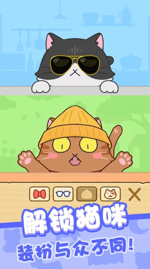 抖音我爱躲猫猫游戏手机版图1