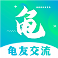 龟友宠物圈app