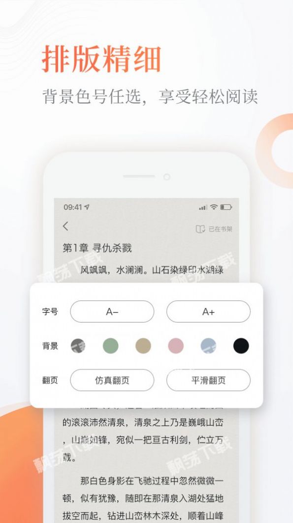 蜜蜂追书APP图3