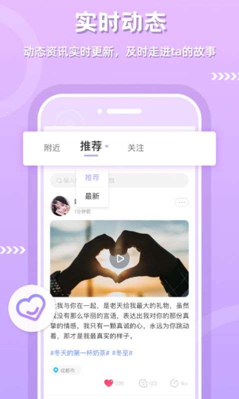 偶趣交友APP手机版图1