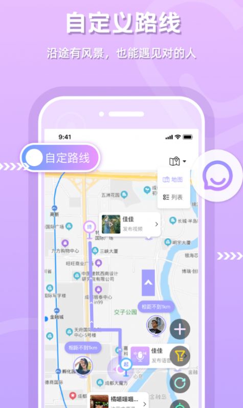 偶趣交友APP手机版图3