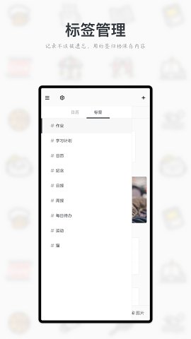 Migi时间轴日记app官方版图2