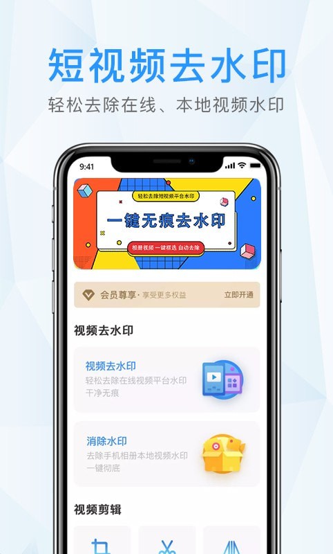 微雨晨水印app图1