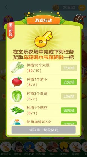 多彩农场红包游戏安卓版图2