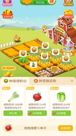 多彩农场红包版图片2