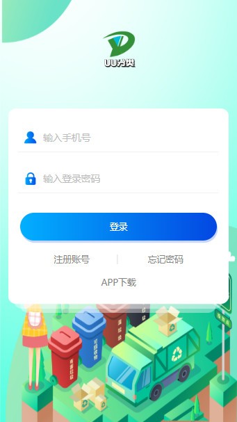 UU分类app官方版图2