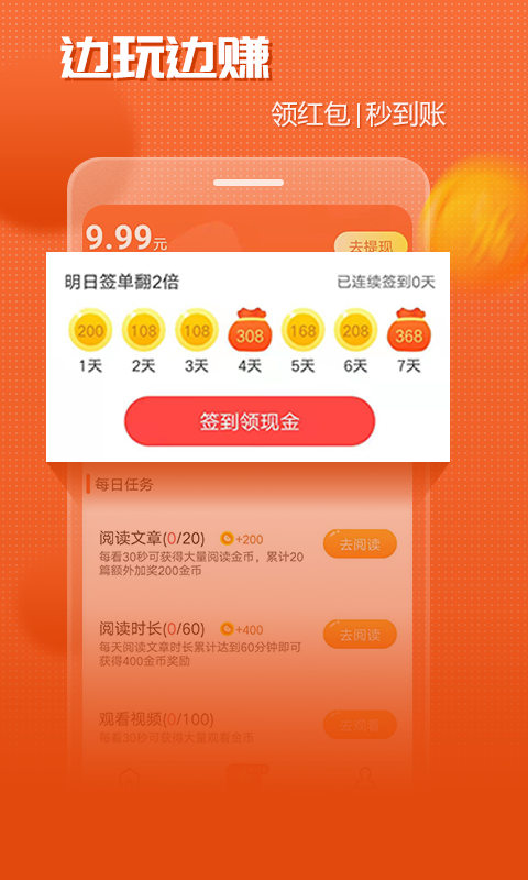 益资讯app图2