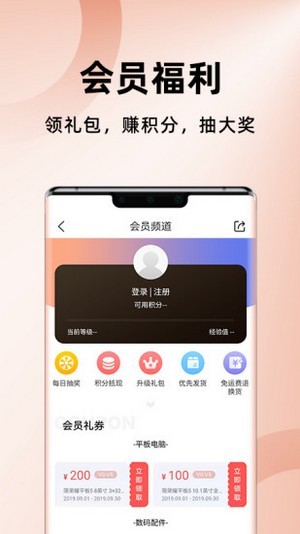 荣耀商城app官网版图2