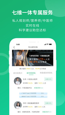 健康好管家app图1