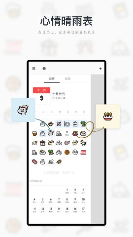 Migi时间轴日记app官方版图3