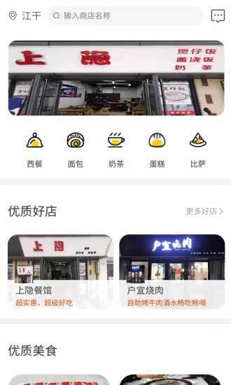 员工宜购app官方版图3