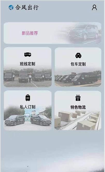 合风出行图2