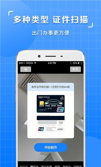 图片识别文字提取app官方版图3