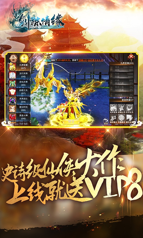 剑踪情缘之侠影迷踪手游官方版图2