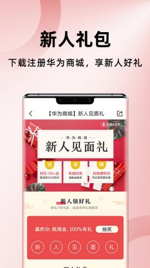 荣耀商城app官网版图3