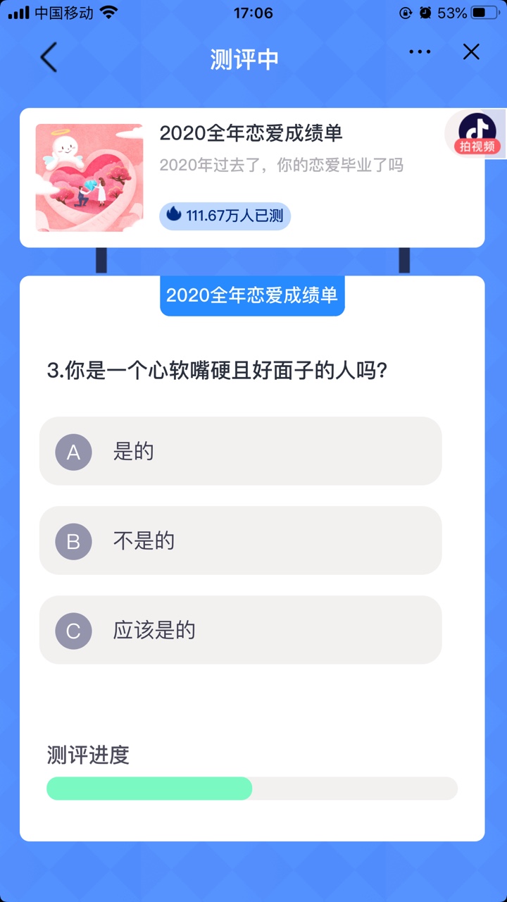 2020全年恋爱成绩单游戏图1