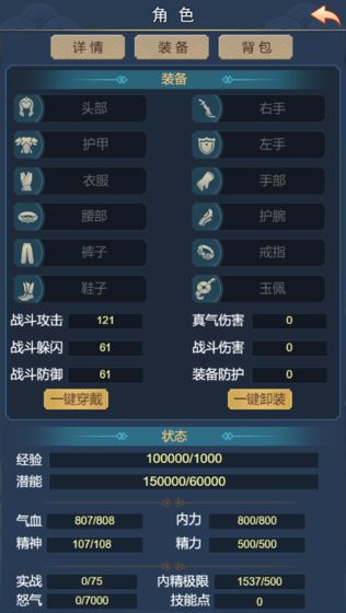 武侠联盟2陆起神州手游图片1