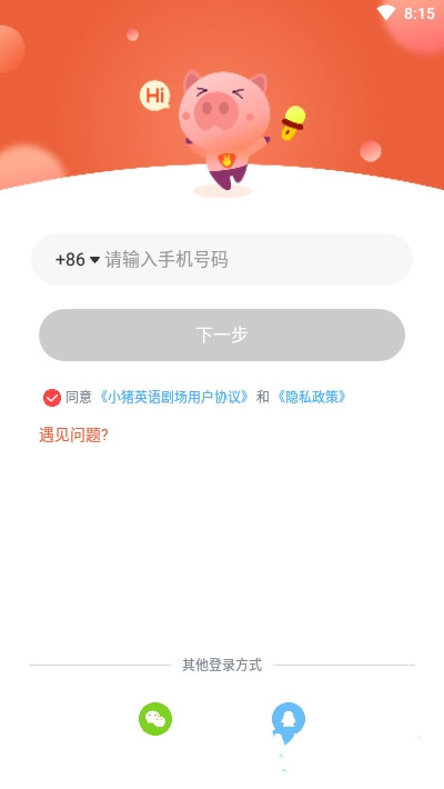 小猪英语剧场app官网版图3