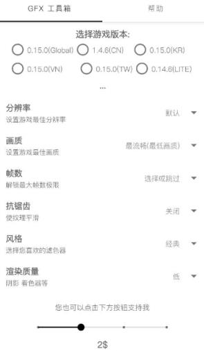 空间画质大师APP官方版图1