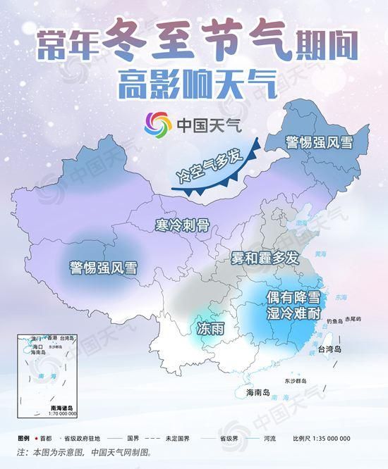 冬至吃货地图来了！2020各地冬至吃什么图片3