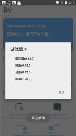 zl画质助手1.6最新官方版图1