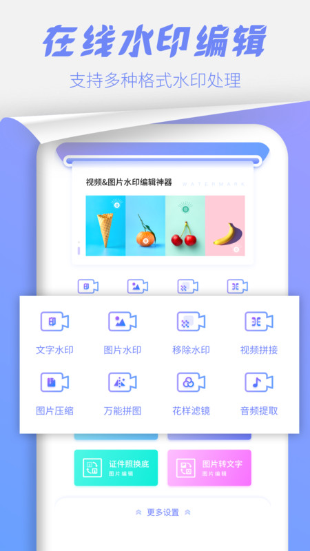 照片处理工具APP图片1