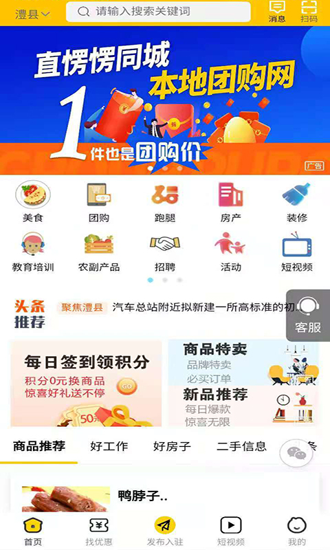 直愣愣同城APP官网版图1