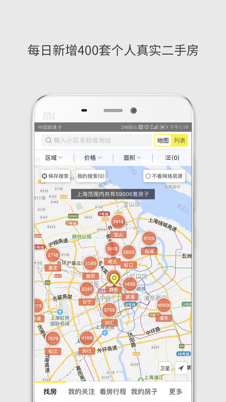 钱满屋房产交易app官网版图1