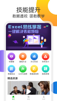 Excel表格处理图1