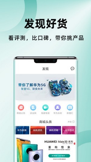 荣耀商城app图片1