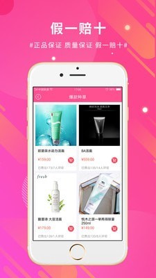 买手店app图2