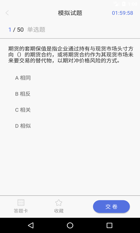 好学期货app图片1