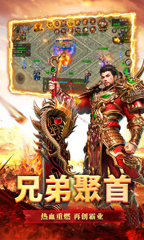 吞天噬魂传奇手游图3