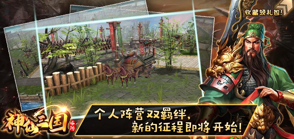魔兽rpg神仙三国塔防阵容攻略大全图1
