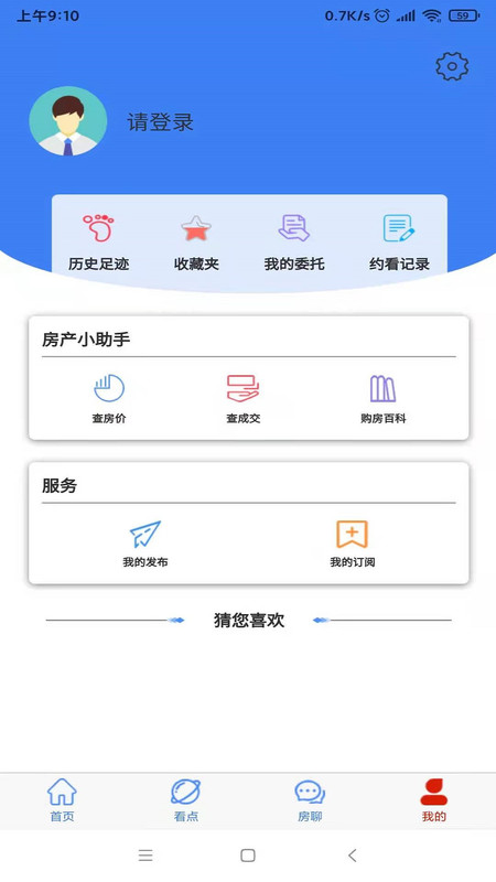 长治房产app手机版图2