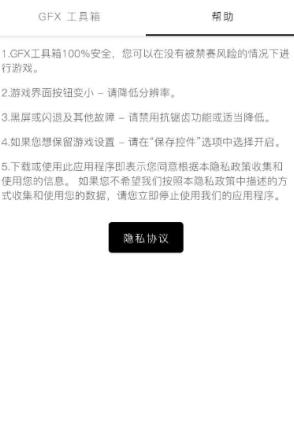 空间画质大师APP官方版图2