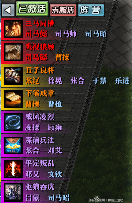 神仙三国rpg攻略图片2