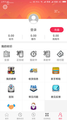 减省app官方版图1