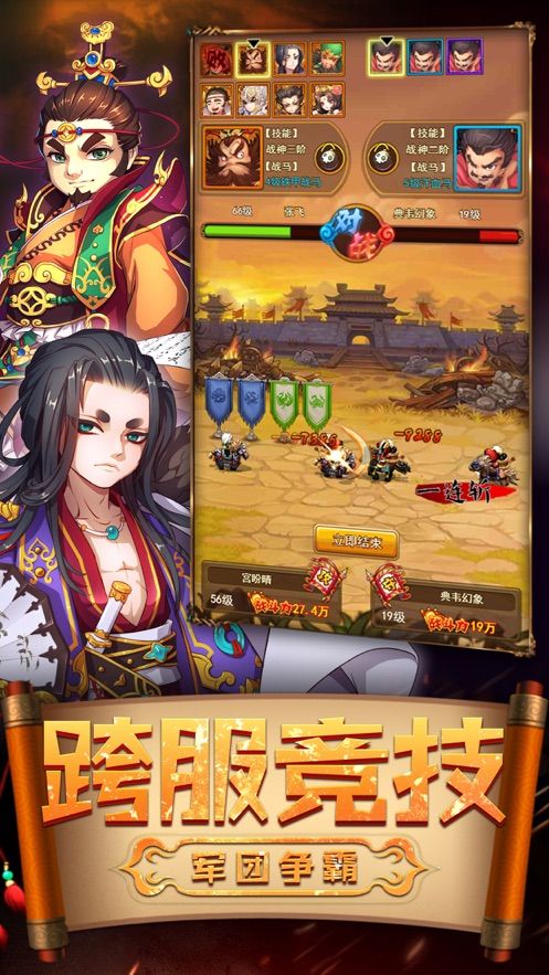 三国无双战姬传手游官方版图3