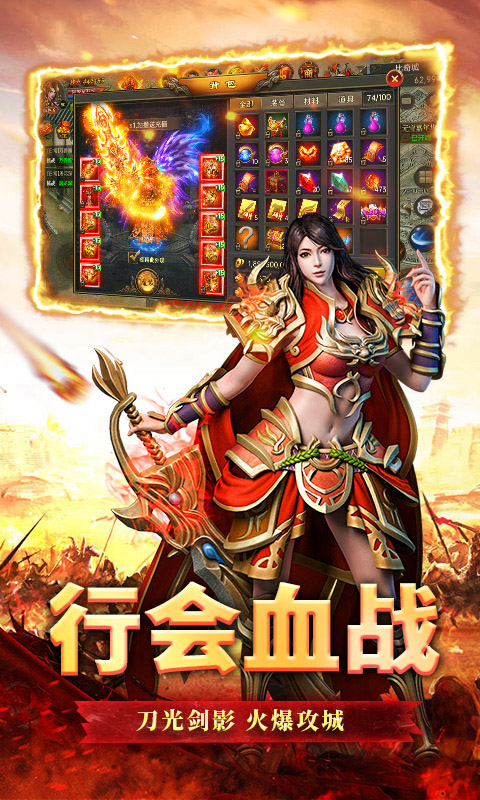 吞天噬魂传奇手游图片1