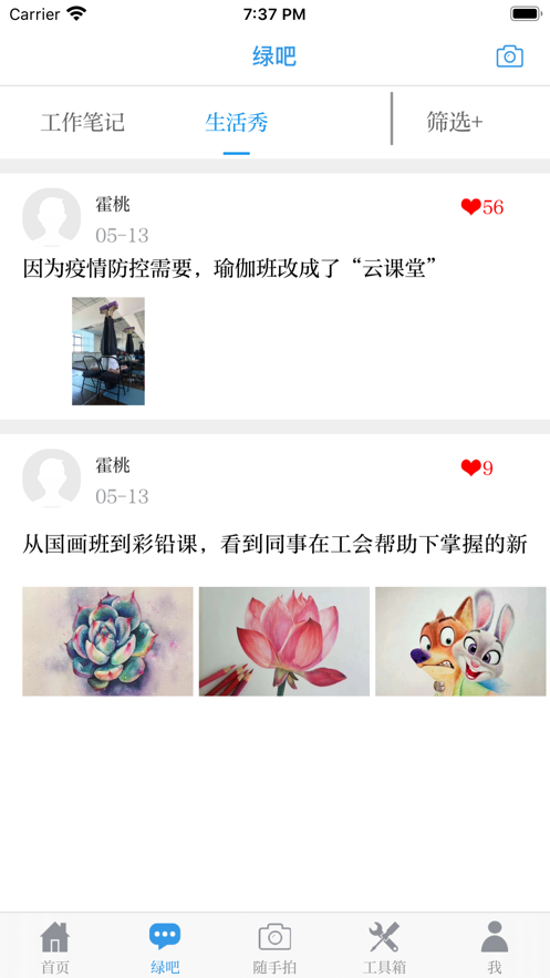 中国环境app官方版图2