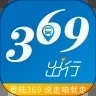 369出行app